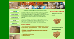 Desktop Screenshot of gofromag-spb.ru